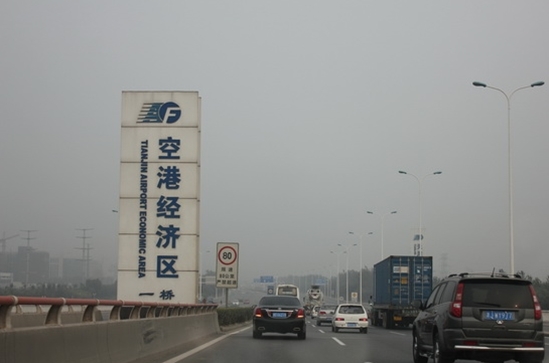 天津空港经济区