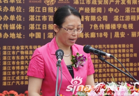 赤坎区政府陈云区长及湛江市晟安房产开发有限