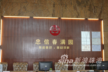 忠信春满园:为升值而生的度假住宅_新盘_新浪房