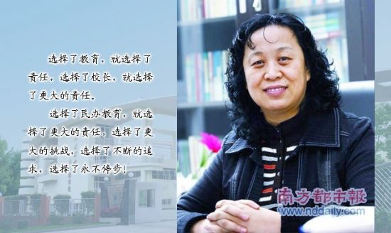 北大附中广州实验学校校长
