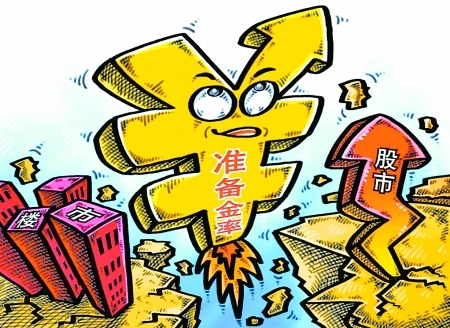 央行三年来首 下调存款准备金率 