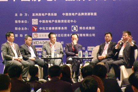 亚洲地产融资模式创新峰会2011_北京商业地产