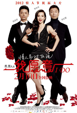 Ը I DO