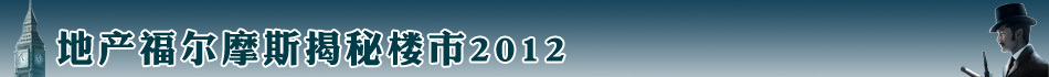�ز�����Ħ˹����2012¥��