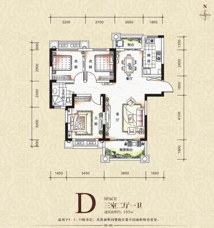 D户型105m2三室二厅一厨一卫