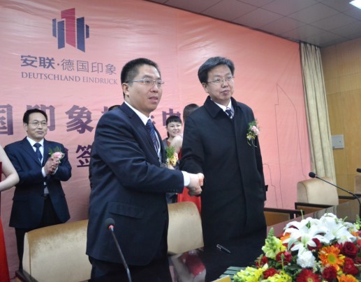 安联集团与中国联通光纤入户签约仪式_活动