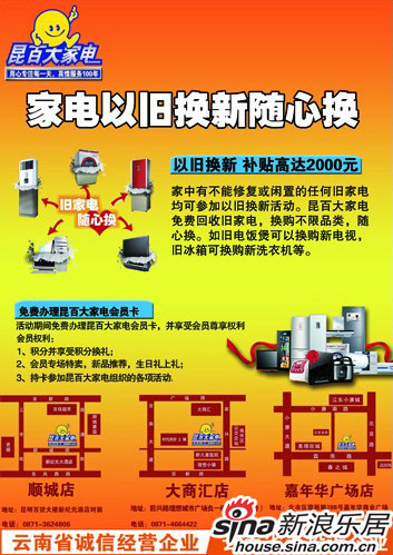 3.15 家电大体检_市场动态