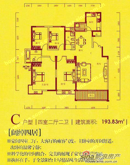 黄金国际户型图
