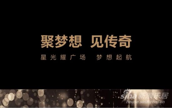 星璀璨 耀中国 星璀璨 耀中国