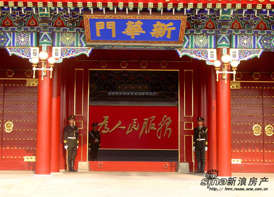 中南海 新华门 )