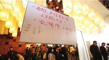 房价一天涨4千 上千购房者写标语抗议涨价 房价一天涨4千 上千购房者写标语抗议涨价