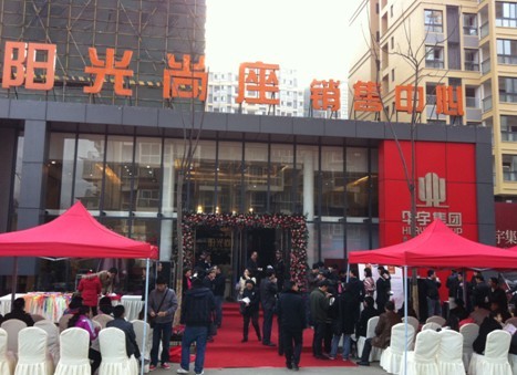 南洋北改 华宇集团四川公司双盘同开大捷_活动