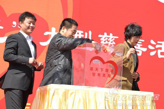 4月5日首届华达地产爱之光大型慈善活动隆重