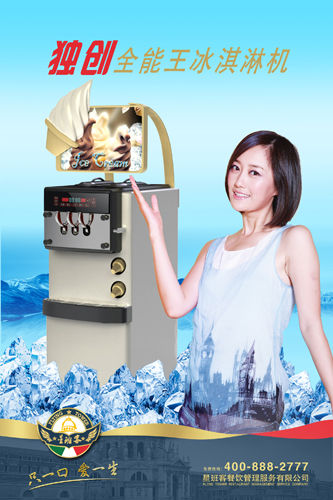 手工冰激凌怎么做?加盟星班客水果冰淇淋品牌