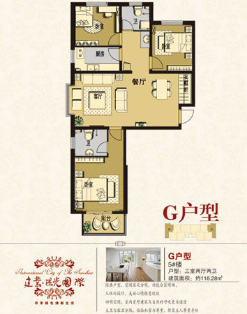 清苑建业阳光国际5号楼户型
