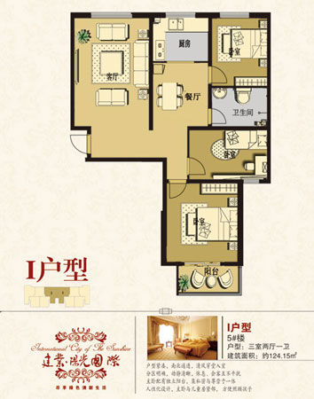 清苑建业阳光国际5号楼户型