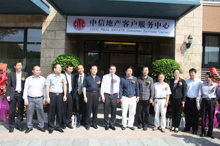 中信地产中信山语湖客户服务中心正式成立_活