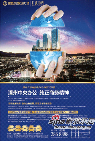 5月3日漳州楼盘报广投放3则