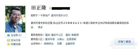 图为田正隆的网络店铺，事发当天他还在更新房源信息