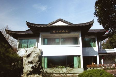书舍中的松风明月楼 书舍中的松风明月楼
