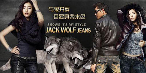 牛仔裤加盟店十大品牌 杰克狼人牛仔裤服装品牌
