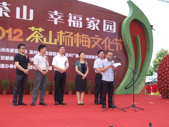 京都府2012茶山杨梅文化节今开幕_市场动态_新浪房产_新浪网
