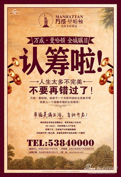 全城瞩目万成·曼哈顿开始认筹啦_万成曼哈顿