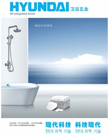 韩国现代卫浴加盟热线：400-666-1308