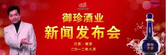 御珍佳酿"亮剑"金陵 演员何政军畅品酒文化