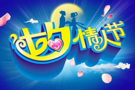 浪漫七夕节幸福来聚惠 美乐城推出7套特惠商铺