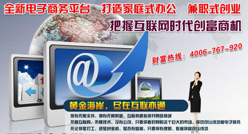 网上开店货源哪里来 互联亦通商城货源不断