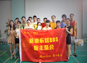 新浪乐居版主聚会第一期羽毛球赛_扬州房地产