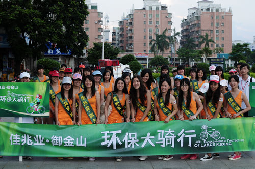 佳兆业御金山美女骑行举行隆重巡游低碳环保国外脸美女图片