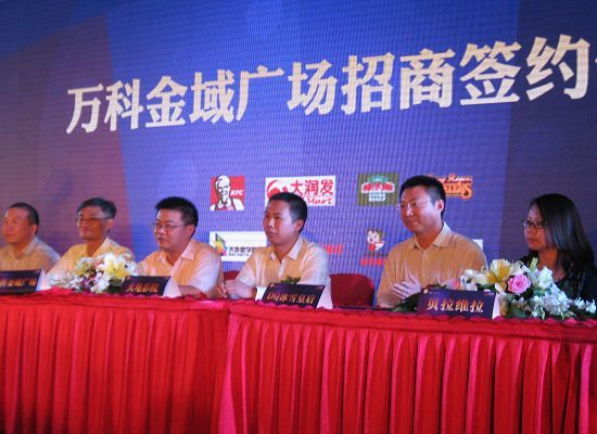 万科金域广场产品发布会暨招商签约仪式隆重举行(3)