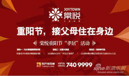 本周六周日棠悦重阳节孝居活动浓情上演_新