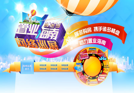 暖冬置业大行动 暖冬置业大行动