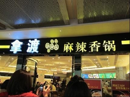 立冬补冬泸州城里寻美食补嘴空_v美食龙湾四川美食图片