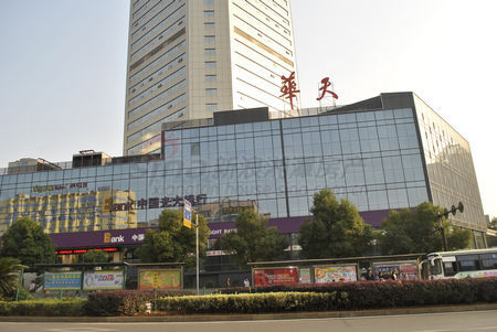 华天大酒店