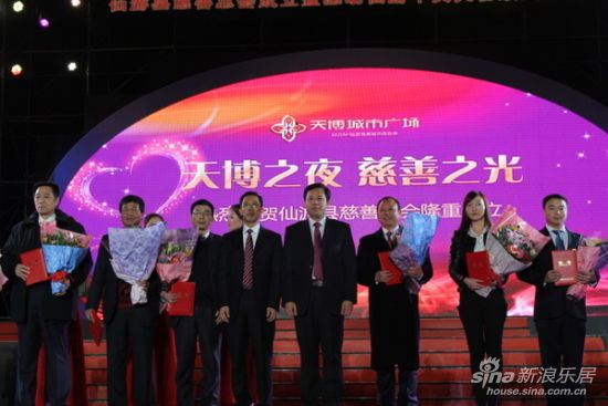 天博之夜 慈善之光 群星慈善晚会圆满落幕