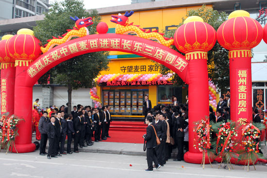 “进军”长乐 布点八县 “进军”长乐 布点八县