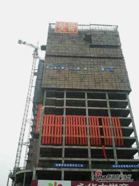 裕悦铭座 恭贺新春喜封顶 高档酒店诚招租_导