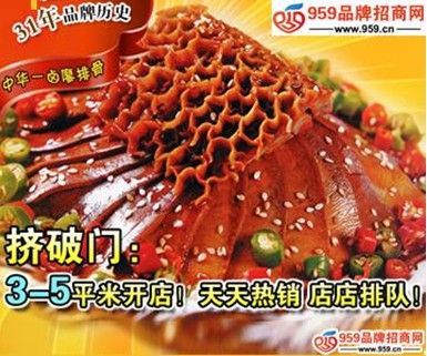 熟食餐饮加盟特色小吃 特色小吃加盟项目廖排