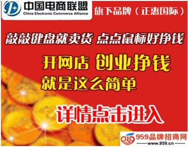 正惠国际让网民购物成为享受_置业新闻