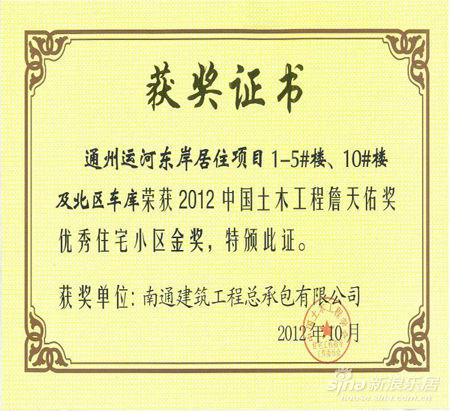 江苏中南建设销售额达135亿,首入百亿房企队列