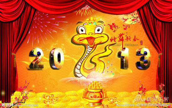 新浪房产 :恭祝全市人民新春快乐 蛇年大吉