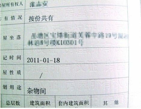 新房变成杂物间 30多户业主集体维权_置业维