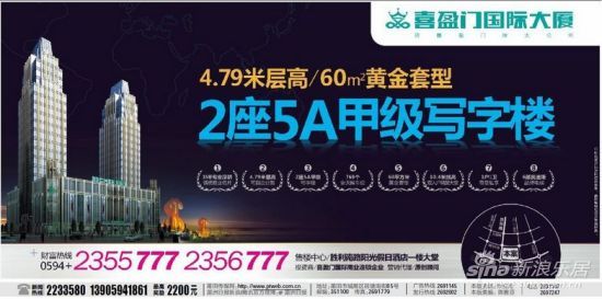 喜盈门国际大厦5A写字楼60㎡黄金套型预约中