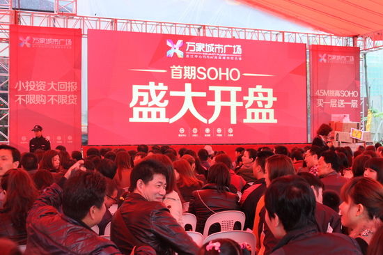 万家城市广场2栋soho开盘即售罄 3#楼预约启动