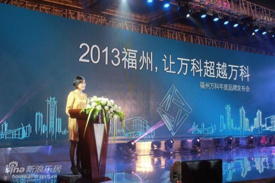 福州2013年度万科品牌发布会6月2日启幕_莆田
