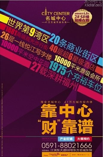 名城中心泊悦府首开6.8亿 2#5#楼加推在即_新